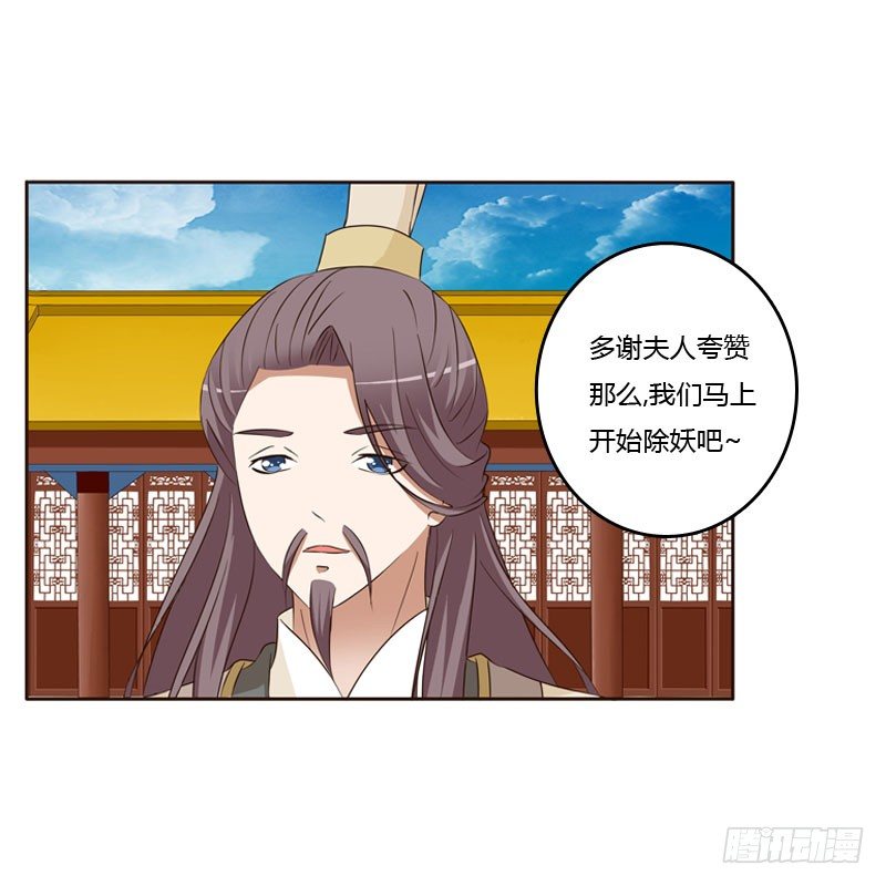 通灵妃韩漫全集-魅海道长无删减无遮挡章节图片 