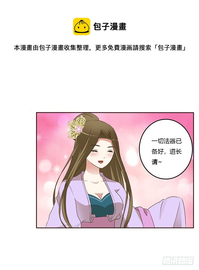 通灵妃韩漫全集-魅海道长无删减无遮挡章节图片 