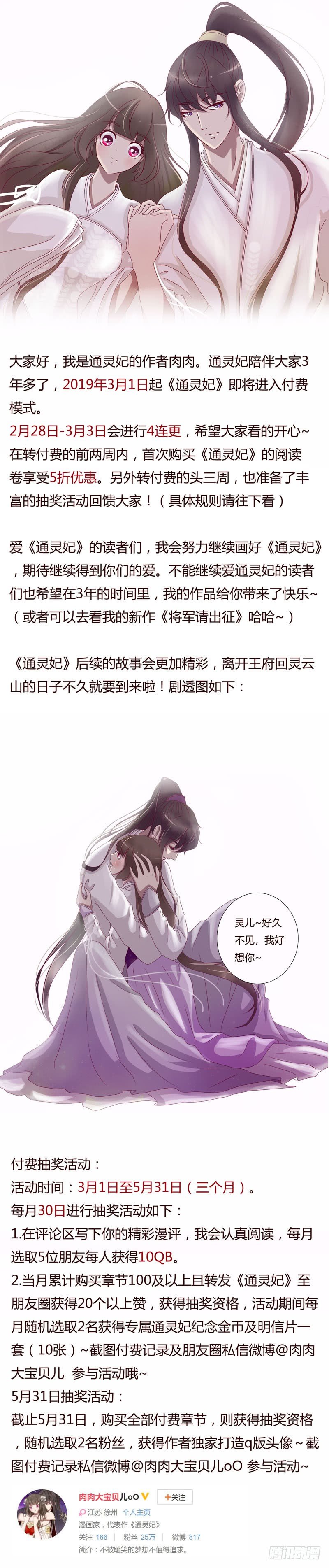 通灵妃韩漫全集-魅海道长无删减无遮挡章节图片 
