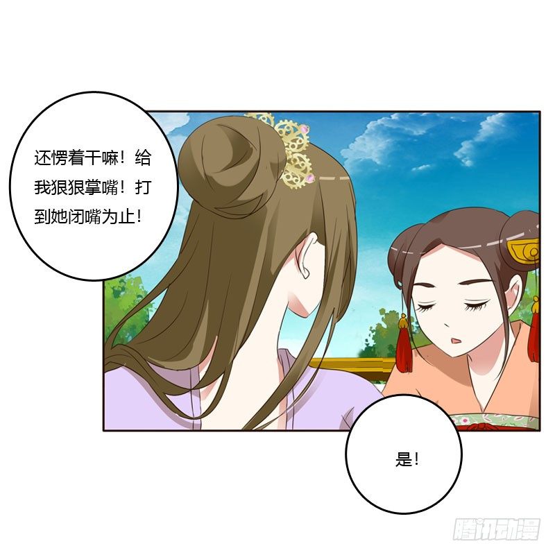 通灵妃韩漫全集-清幽阁危机无删减无遮挡章节图片 