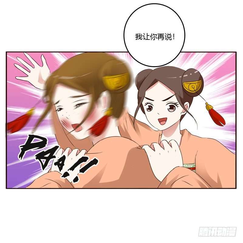 通灵妃韩漫全集-清幽阁危机无删减无遮挡章节图片 