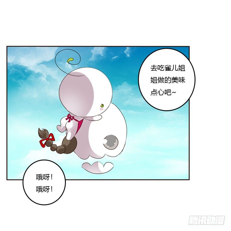 通灵妃韩漫全集-清幽阁危机无删减无遮挡章节图片 
