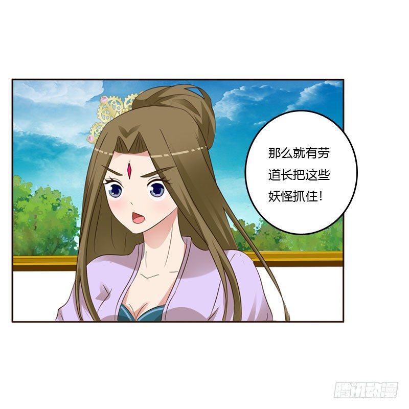 通灵妃韩漫全集-清幽阁危机无删减无遮挡章节图片 