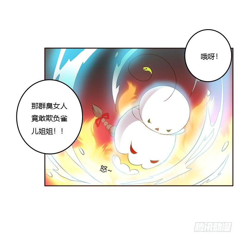通灵妃韩漫全集-清幽阁危机无删减无遮挡章节图片 