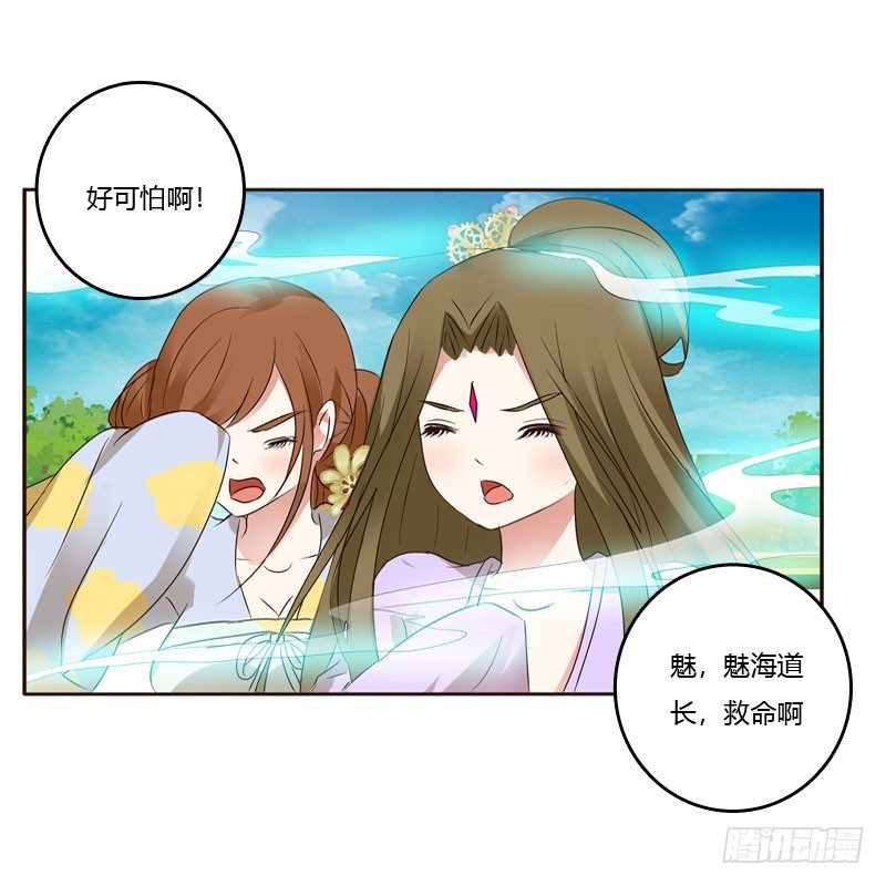 通灵妃韩漫全集-清幽阁危机无删减无遮挡章节图片 