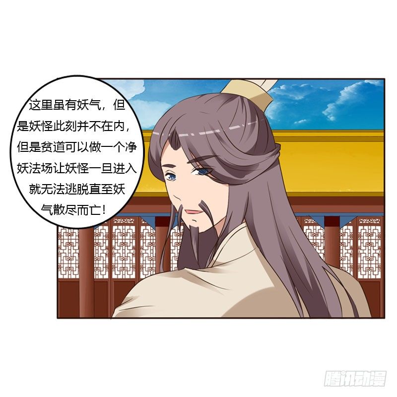 通灵妃韩漫全集-清幽阁危机无删减无遮挡章节图片 