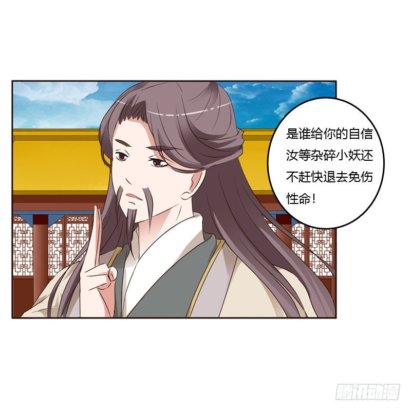 通灵妃韩漫全集-清幽阁危机无删减无遮挡章节图片 