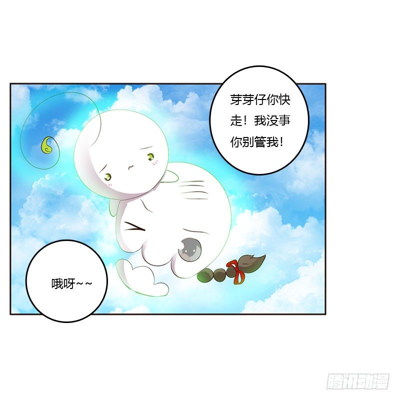 通灵妃韩漫全集-清幽阁危机无删减无遮挡章节图片 