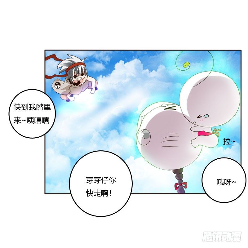 通灵妃韩漫全集-清幽阁危机无删减无遮挡章节图片 