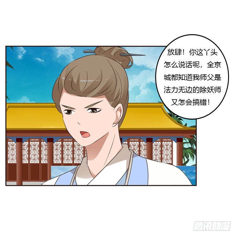 通灵妃韩漫全集-清幽阁危机无删减无遮挡章节图片 