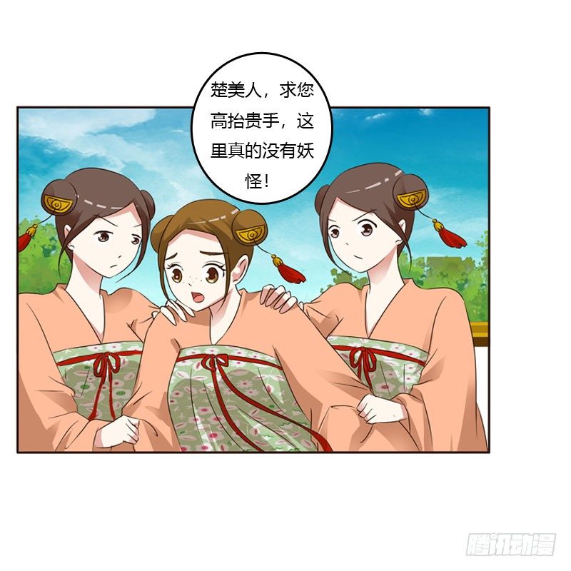 通灵妃韩漫全集-清幽阁危机无删减无遮挡章节图片 