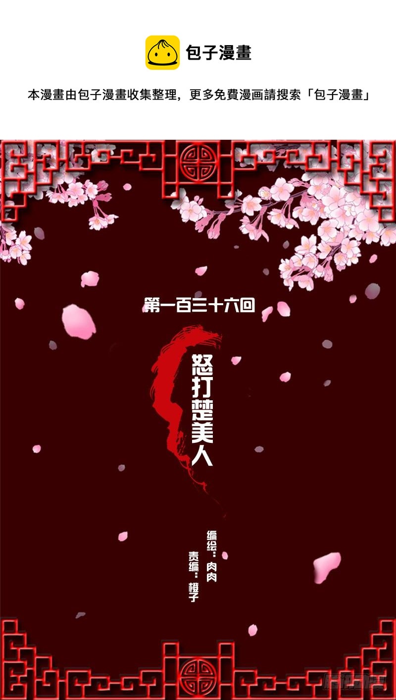 通灵妃韩漫全集-怒打楚美人无删减无遮挡章节图片 