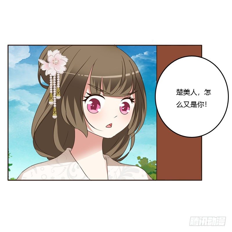 通灵妃韩漫全集-怒打楚美人无删减无遮挡章节图片 