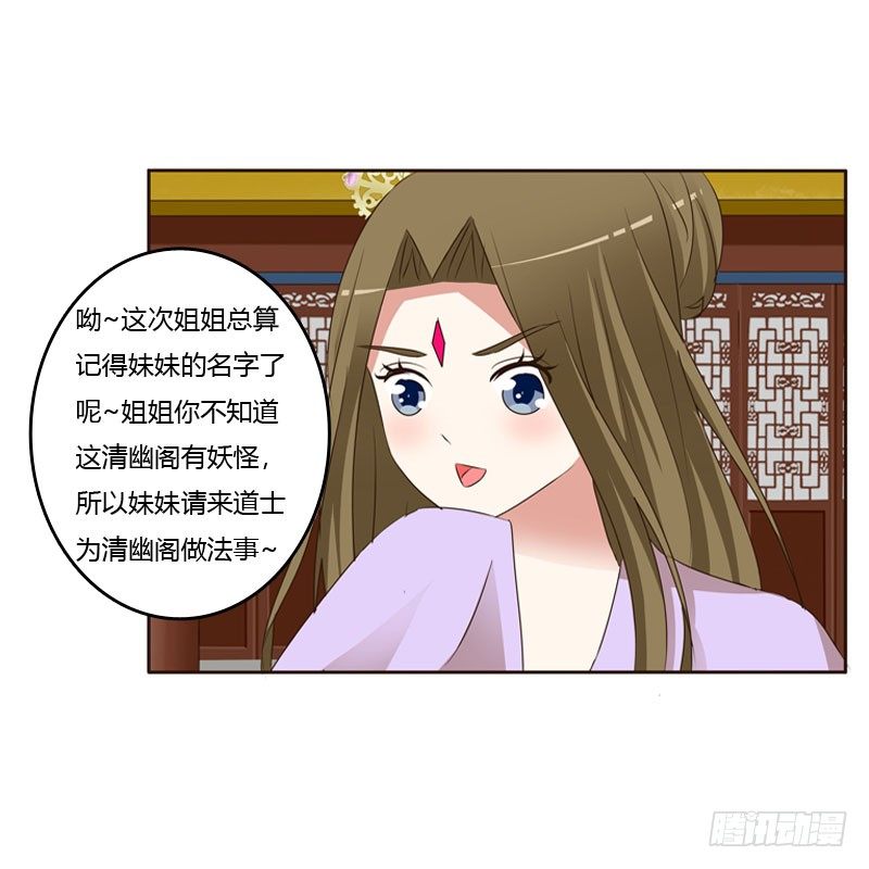 通灵妃韩漫全集-怒打楚美人无删减无遮挡章节图片 