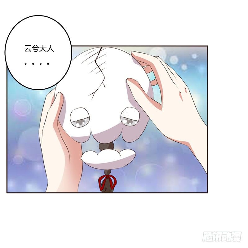 通灵妃韩漫全集-怒打楚美人无删减无遮挡章节图片 