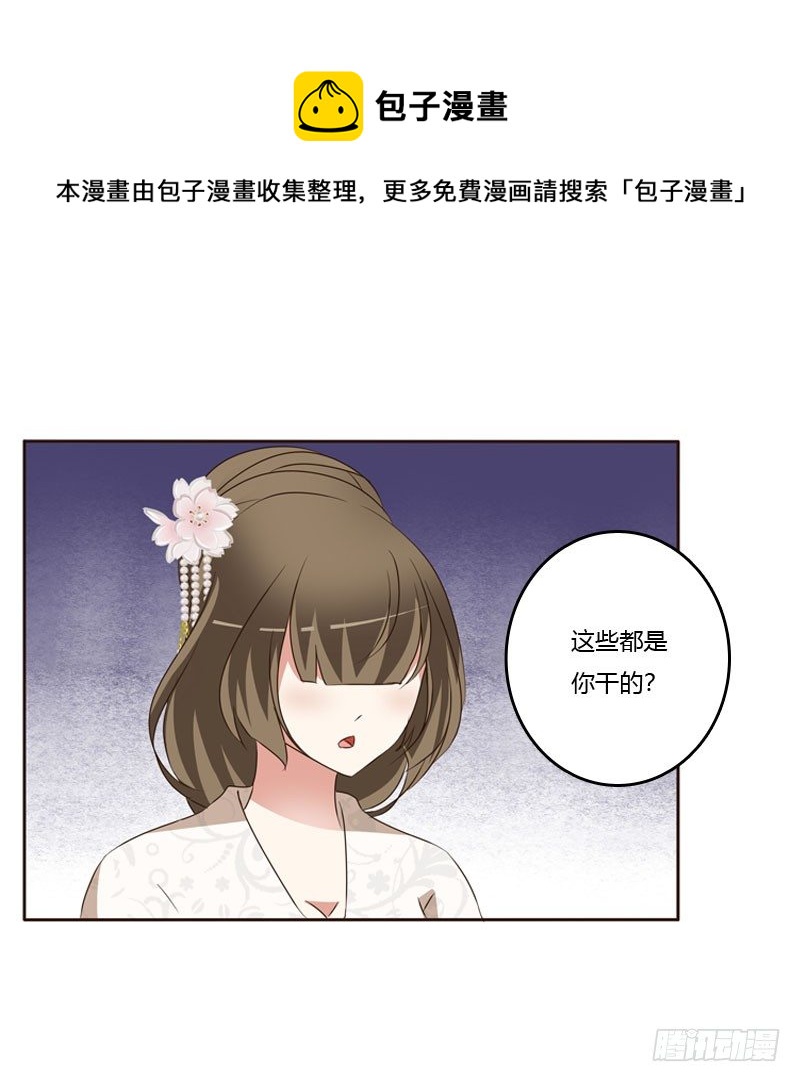 通灵妃韩漫全集-怒打楚美人无删减无遮挡章节图片 