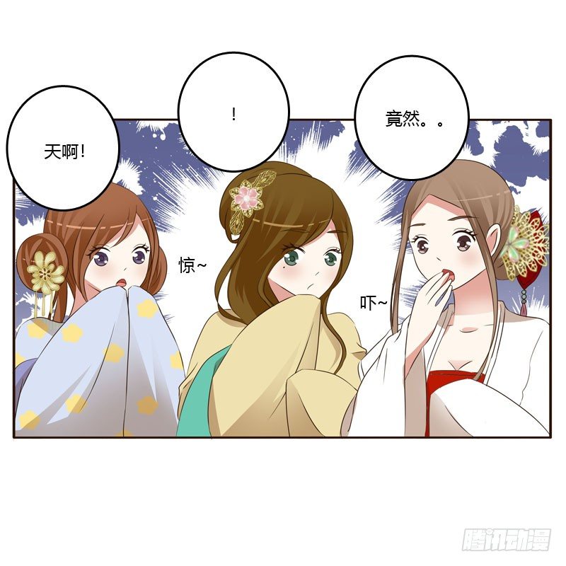 通灵妃韩漫全集-怒打楚美人无删减无遮挡章节图片 