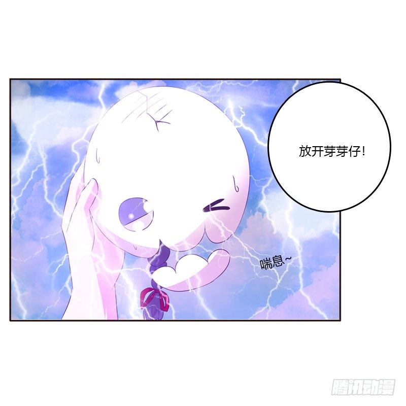 通灵妃韩漫全集-怒打楚美人无删减无遮挡章节图片 
