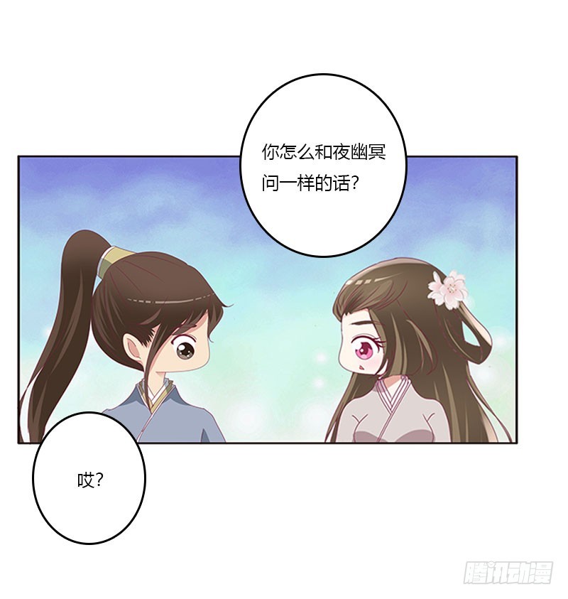 通灵妃韩漫全集-终于见到你无删减无遮挡章节图片 