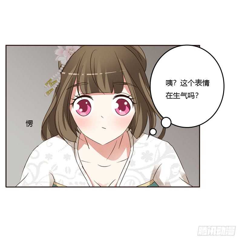 通灵妃韩漫全集-王爷的醋意无删减无遮挡章节图片 