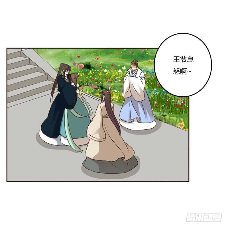 通灵妃韩漫全集-王爷的醋意无删减无遮挡章节图片 