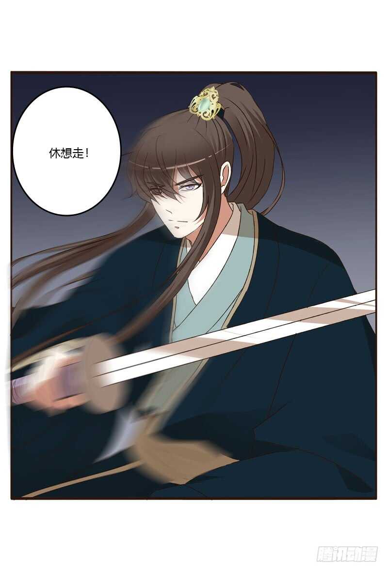 通灵妃韩漫全集-王爷的醋意无删减无遮挡章节图片 