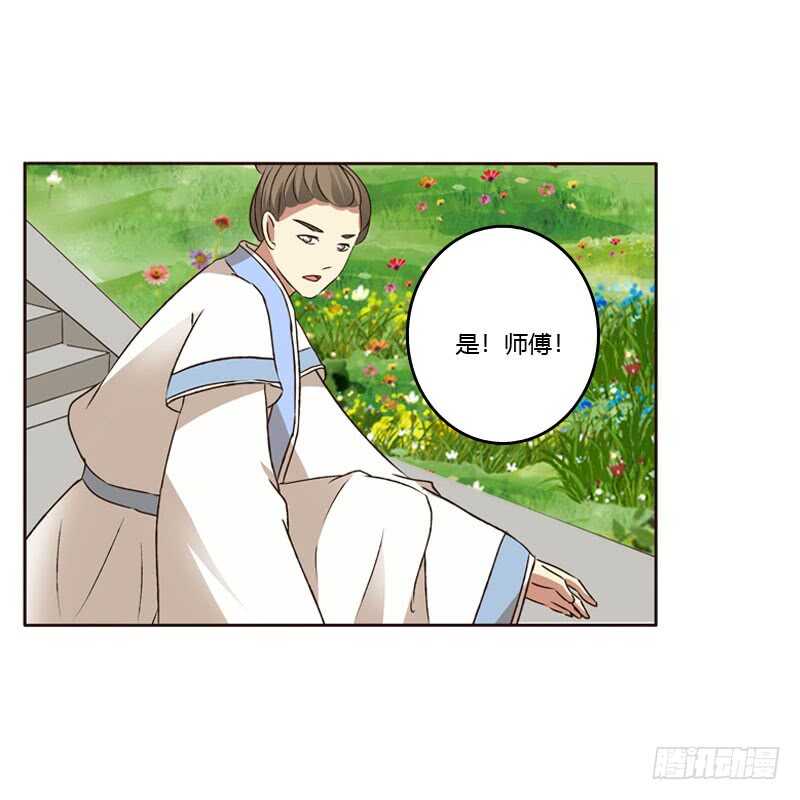 通灵妃韩漫全集-王爷的醋意无删减无遮挡章节图片 