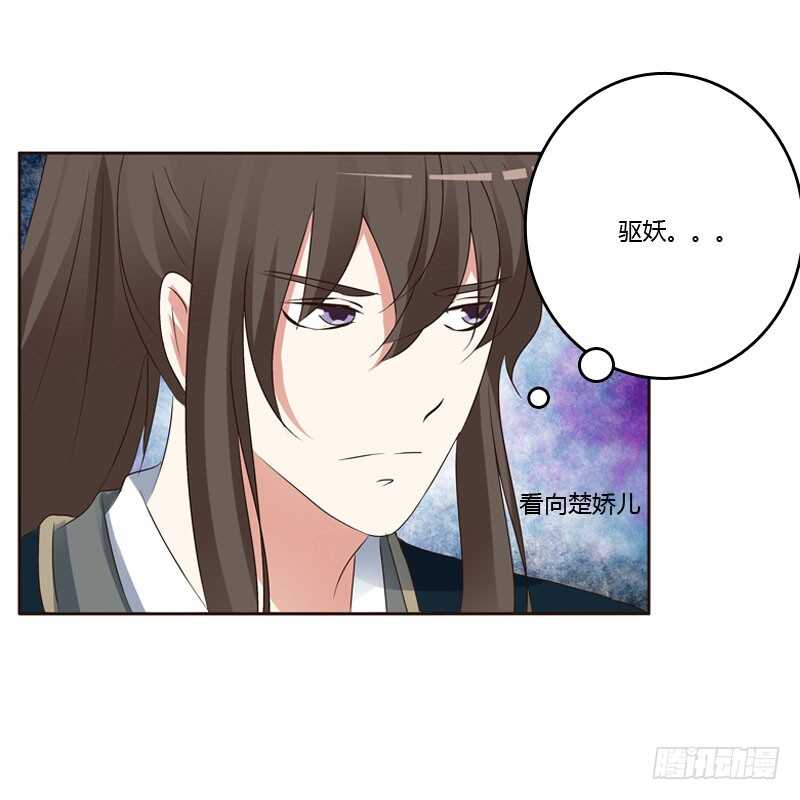 通灵妃韩漫全集-王爷的醋意无删减无遮挡章节图片 