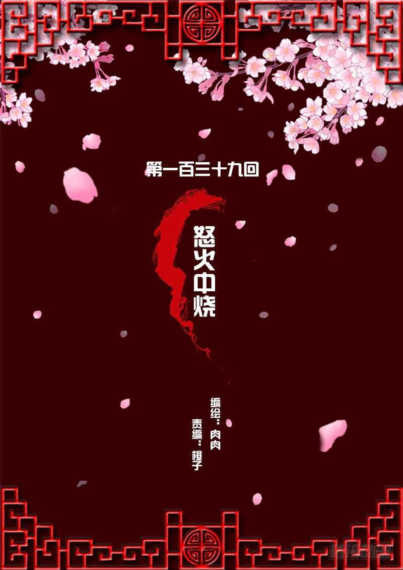 通灵妃韩漫全集-怒火中烧无删减无遮挡章节图片 