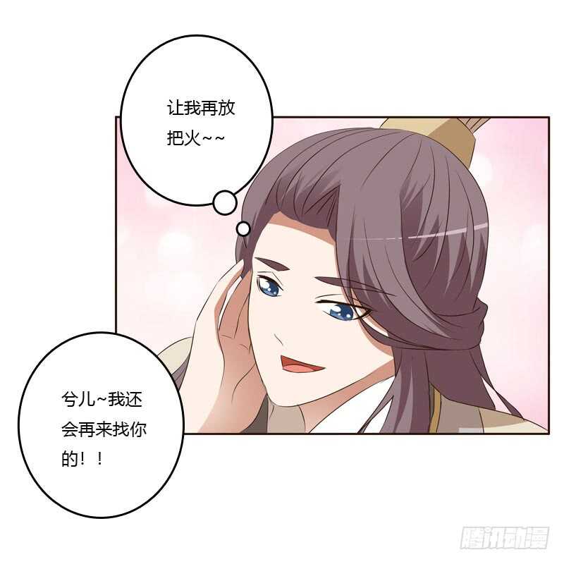 通灵妃韩漫全集-怒火中烧无删减无遮挡章节图片 