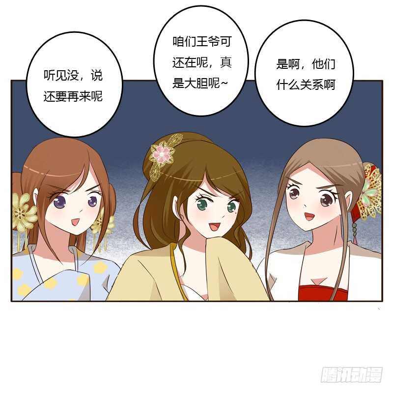 通灵妃韩漫全集-怒火中烧无删减无遮挡章节图片 