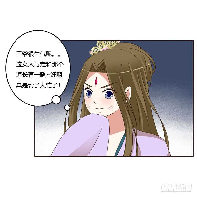 通灵妃韩漫全集-怒火中烧无删减无遮挡章节图片 