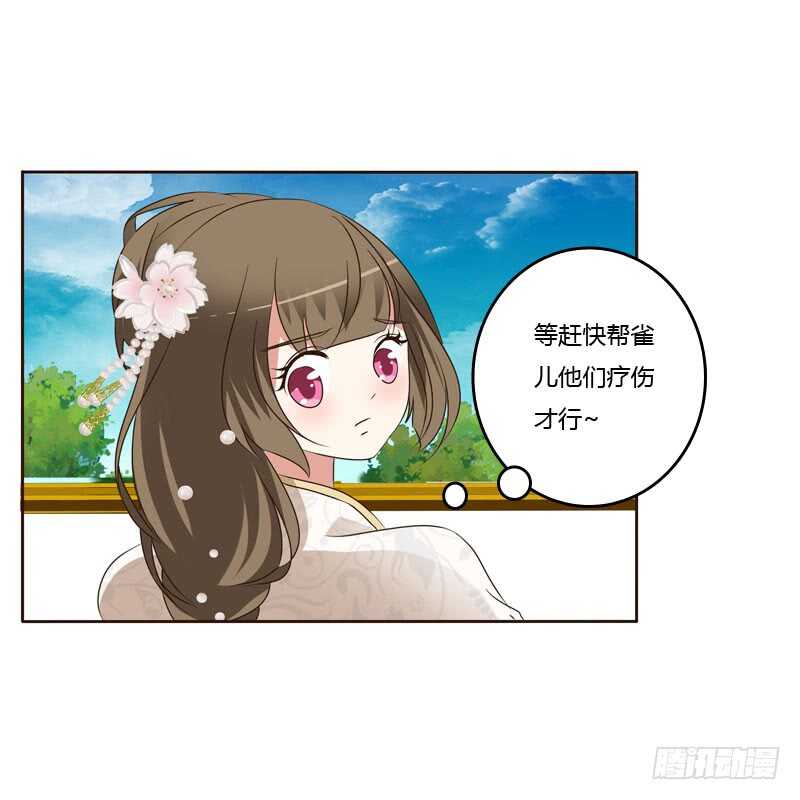 通灵妃韩漫全集-怒火中烧无删减无遮挡章节图片 