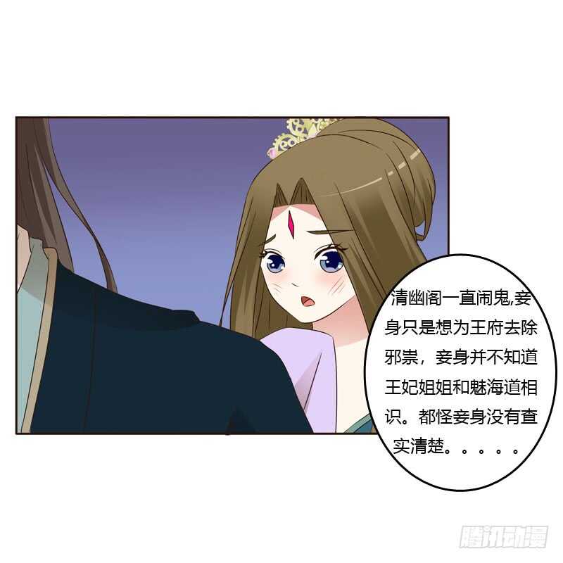 通灵妃韩漫全集-怒火中烧无删减无遮挡章节图片 