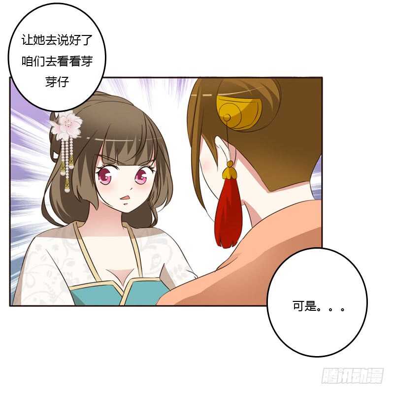 通灵妃韩漫全集-怒火中烧无删减无遮挡章节图片 