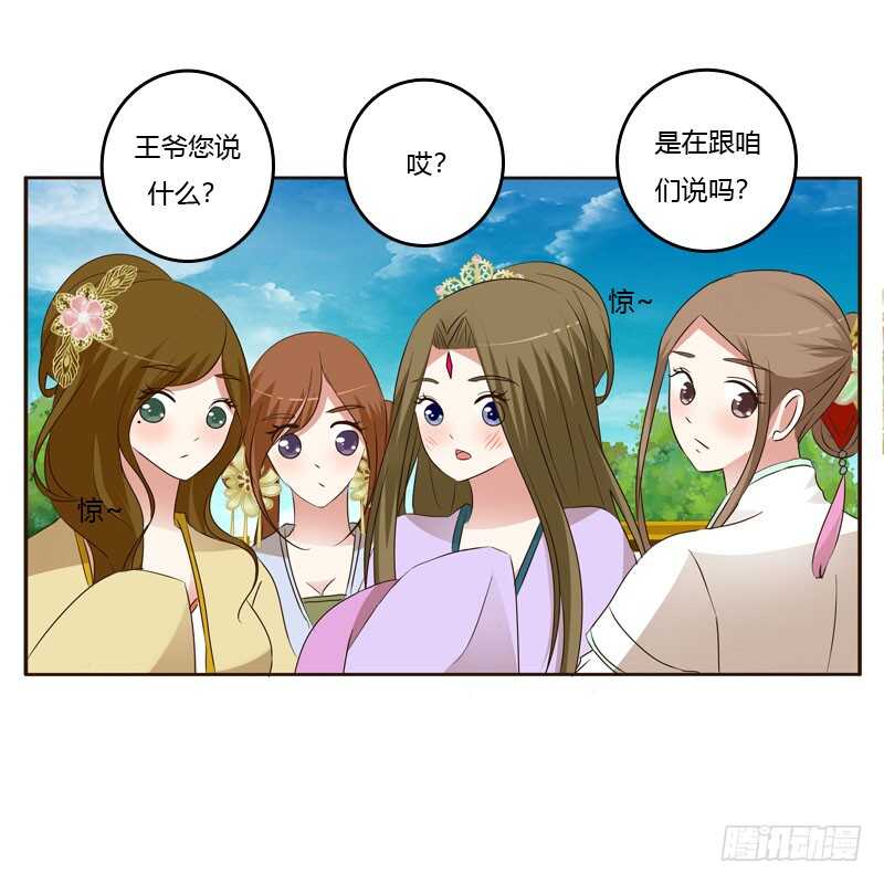 通灵妃韩漫全集-怒火中烧无删减无遮挡章节图片 