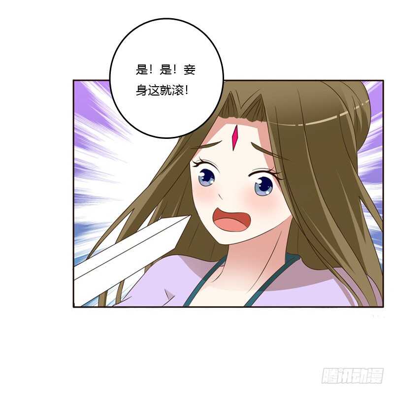 通灵妃韩漫全集-怒火中烧无删减无遮挡章节图片 