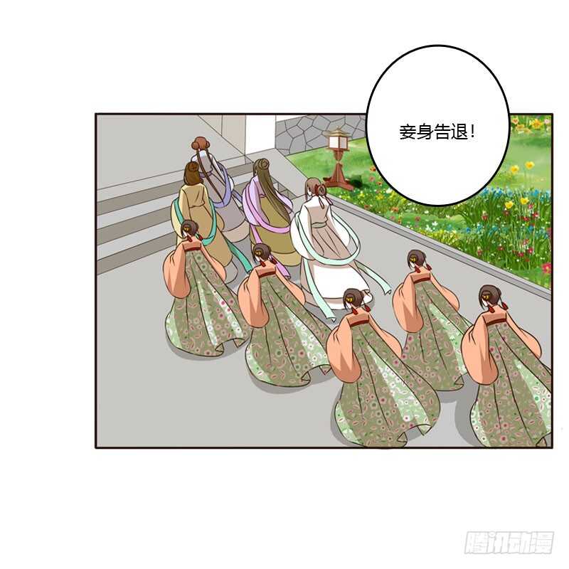 通灵妃韩漫全集-怒火中烧无删减无遮挡章节图片 