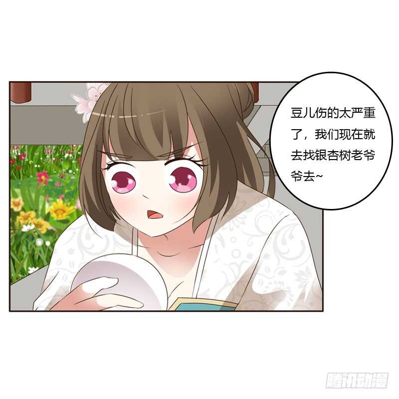 通灵妃韩漫全集-怒火中烧无删减无遮挡章节图片 