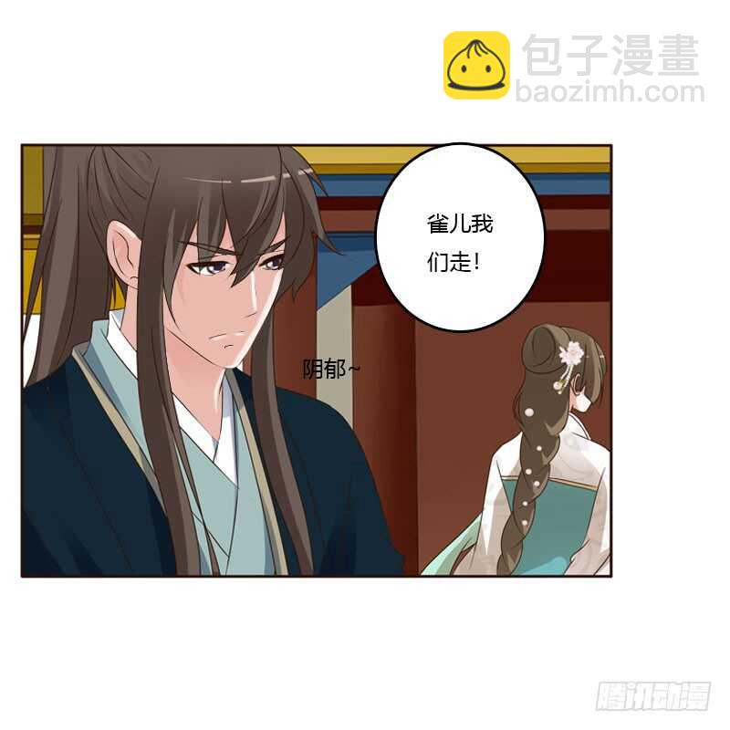 通灵妃韩漫全集-怒火中烧无删减无遮挡章节图片 