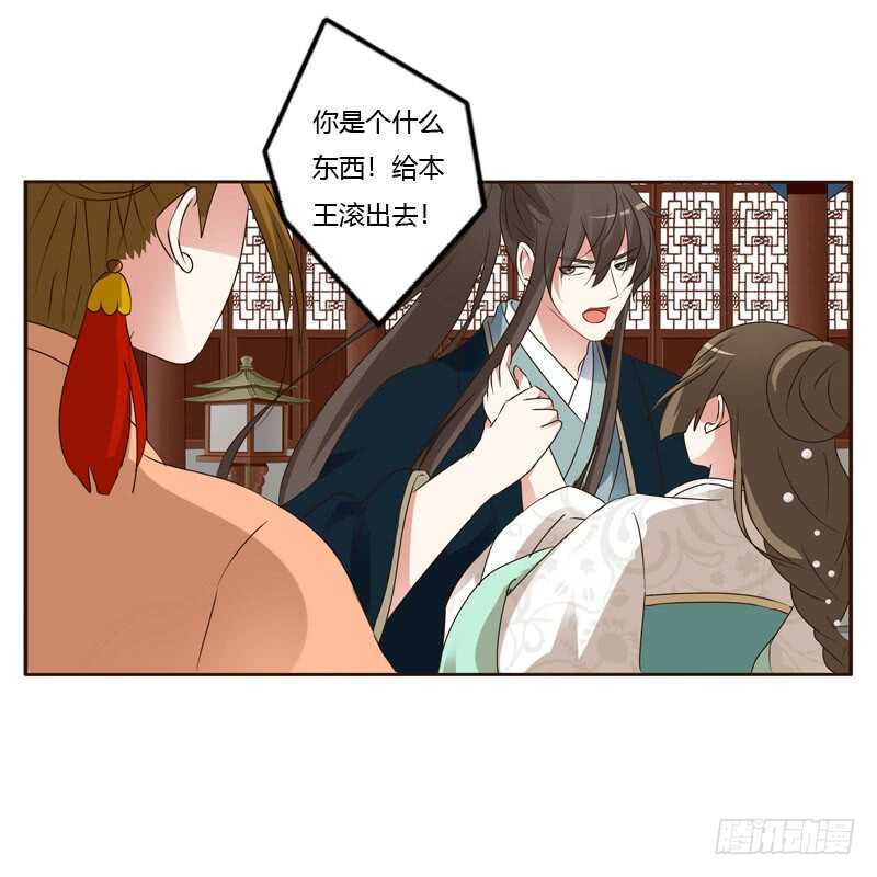通灵妃韩漫全集-怒火中烧无删减无遮挡章节图片 