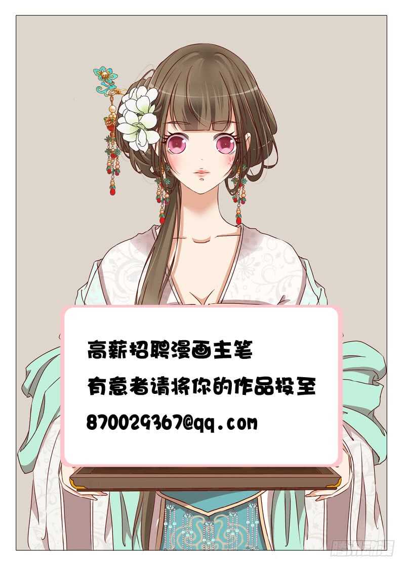 通灵妃韩漫全集-怒火中烧无删减无遮挡章节图片 