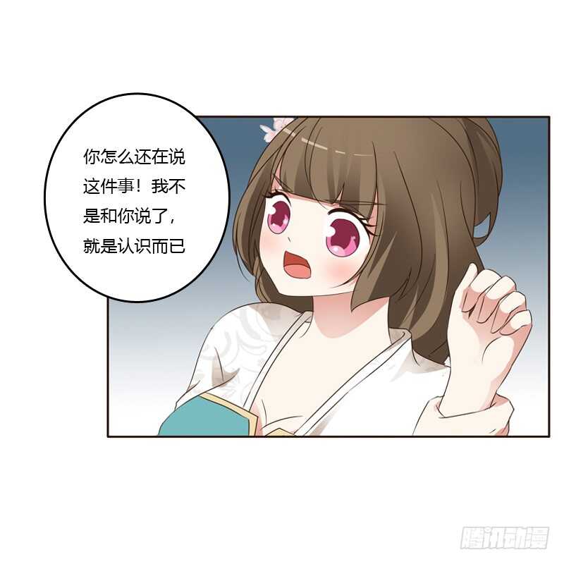 通灵妃韩漫全集-打屁股无删减无遮挡章节图片 