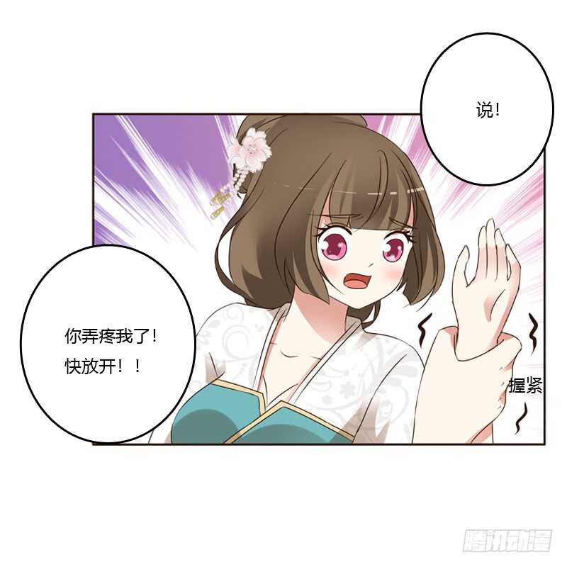 通灵妃韩漫全集-打屁股无删减无遮挡章节图片 