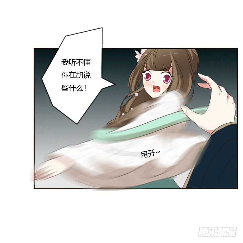 通灵妃韩漫全集-打屁股无删减无遮挡章节图片 