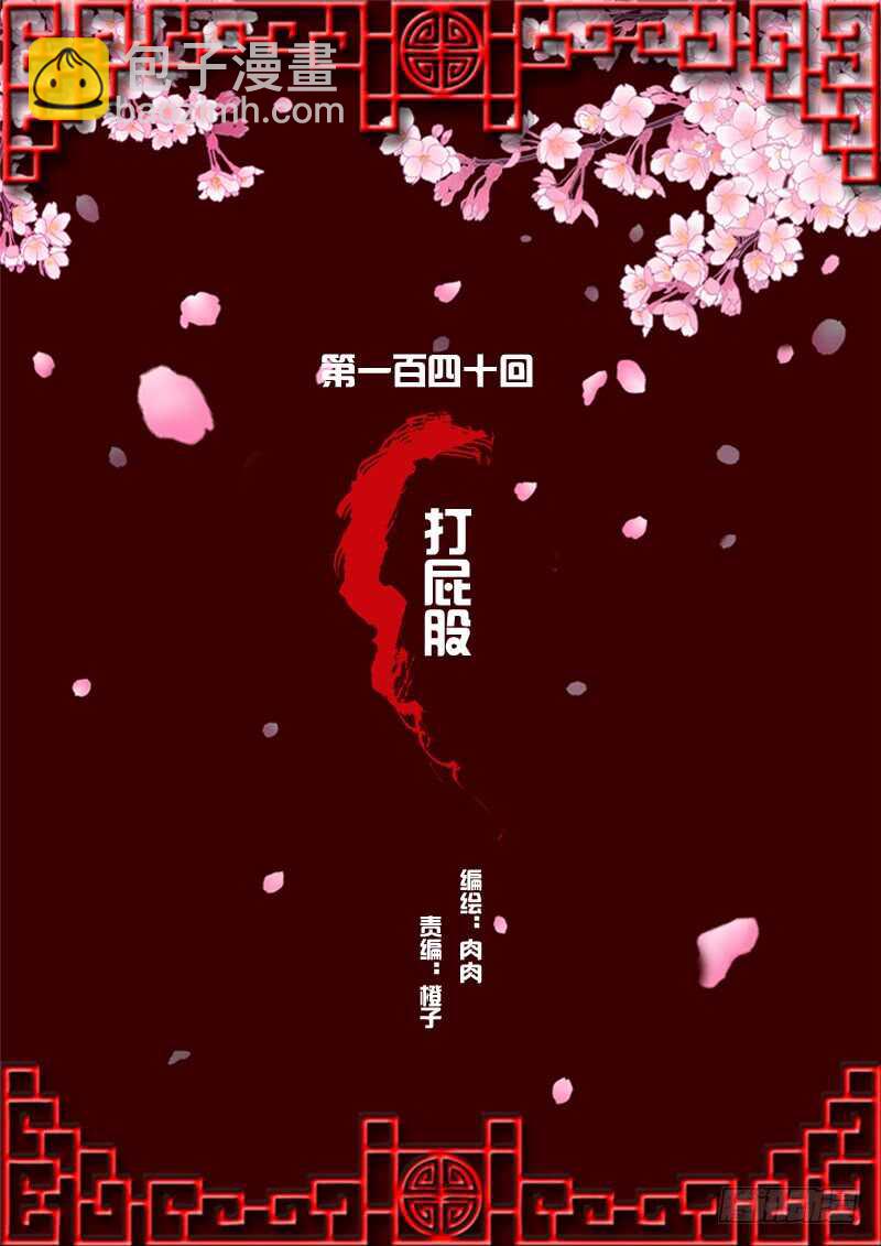 通灵妃韩漫全集-打屁股无删减无遮挡章节图片 