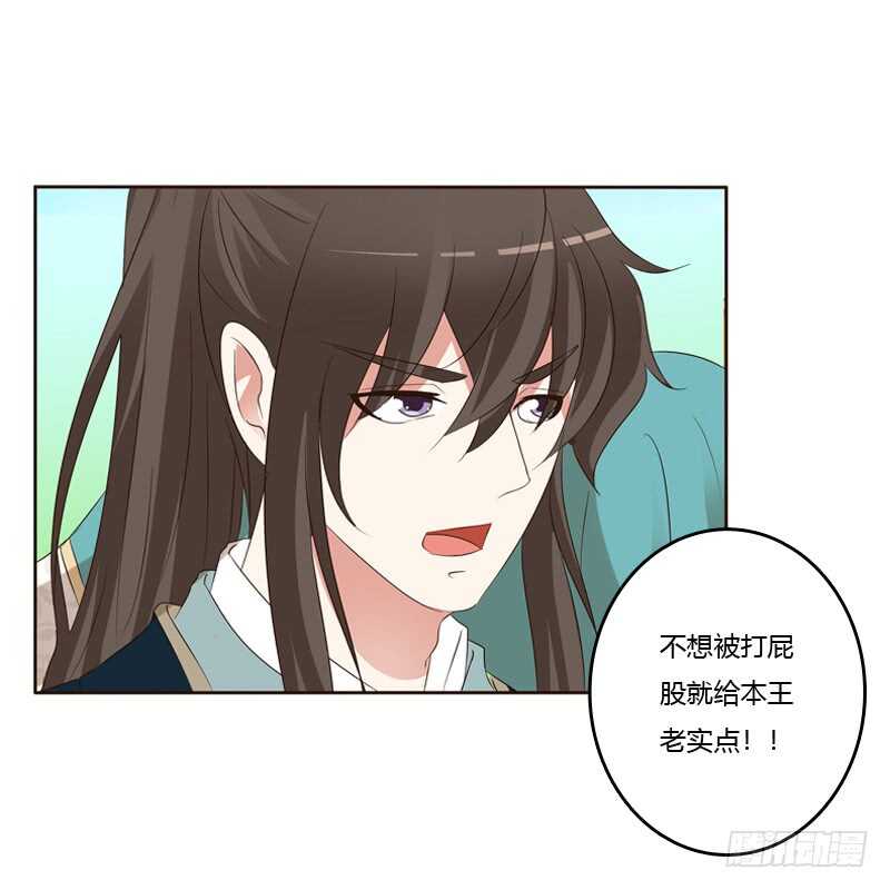 通灵妃韩漫全集-打屁股无删减无遮挡章节图片 