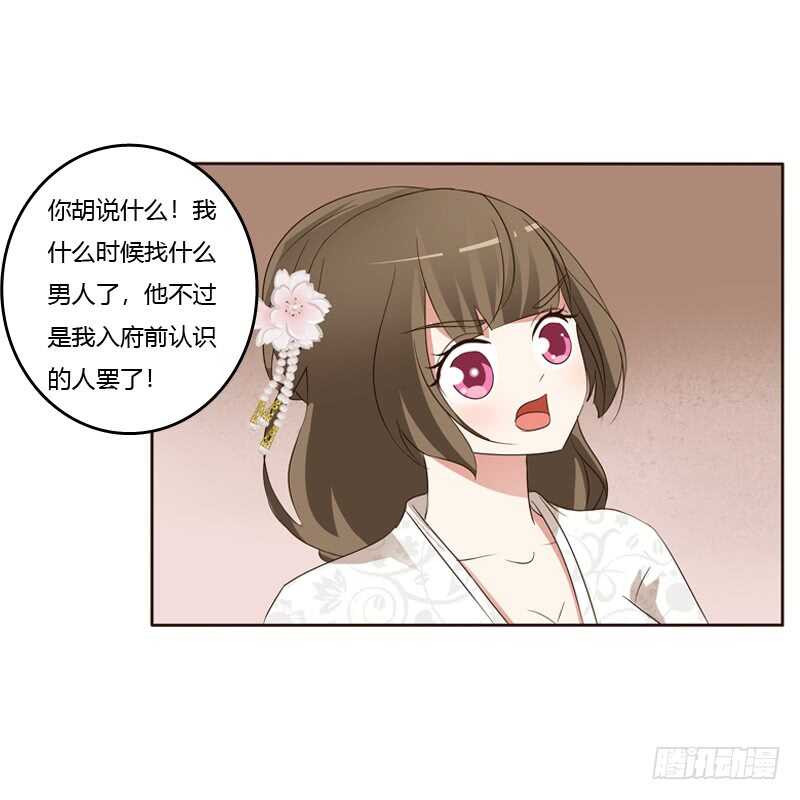 通灵妃韩漫全集-打屁股无删减无遮挡章节图片 
