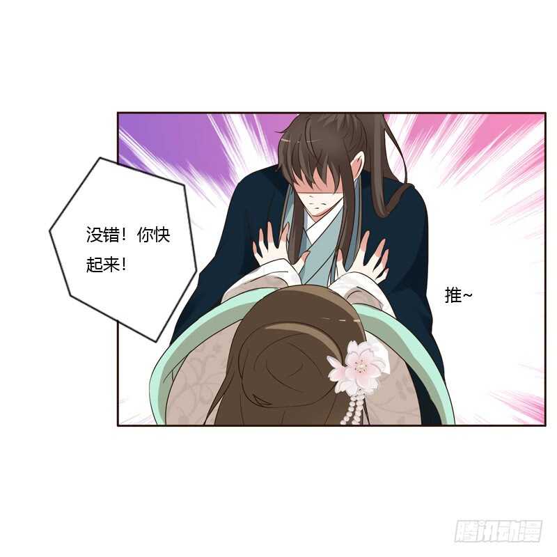 通灵妃韩漫全集-打屁股无删减无遮挡章节图片 