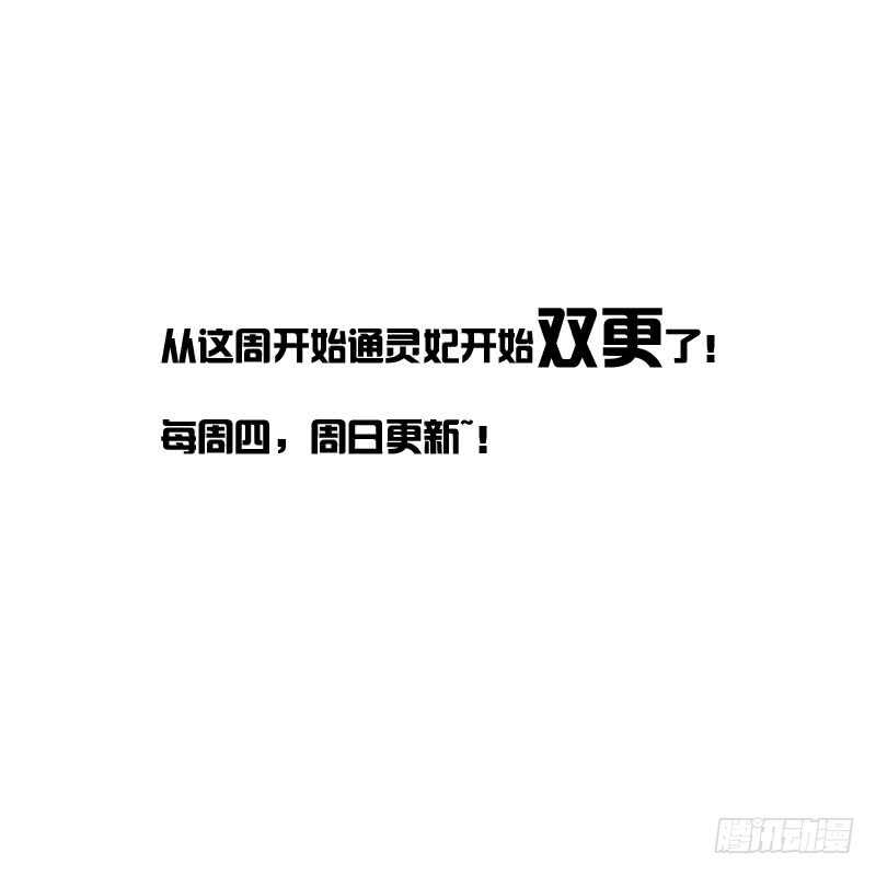 通灵妃韩漫全集-打屁股无删减无遮挡章节图片 